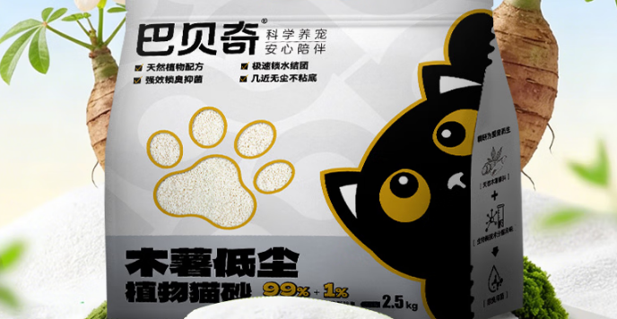猫砂品牌推荐——巴贝奇木薯植物猫砂,除臭无尘不粘底 猫砂品牌推荐——巴贝奇木薯植物猫砂,除臭无尘不粘底