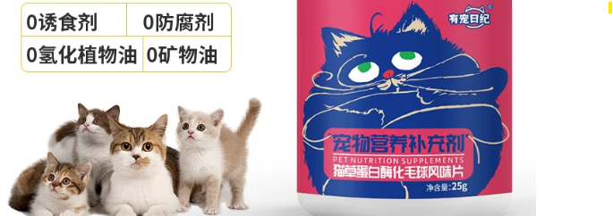 有宠日纪猫草片好不好?温和排毛守护猫咪肠胃健康 有宠日纪猫草片好不好?温和排毛守护猫咪肠胃健康