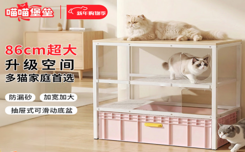 喵喵堡垒