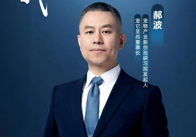2026第三届宠物产业溯源大会“新源点·新视界”将在浙江·丽水莲都举行