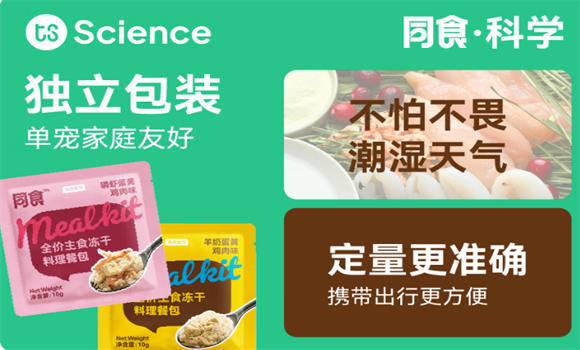 宠物冻干买哪家?同食宠物冻干纯净无添加低脂主食,温和护肠不刺激 宠物冻干买哪家?同食宠物冻干纯净无添加低脂主食,温和护肠不刺激