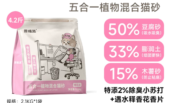 原喵派猫砂：以洁净基底，铺就人宠共生温柔日常