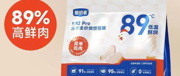 酷奶爸烘焙猫粮怎么样 酷奶爸烘焙猫粮怎么样
