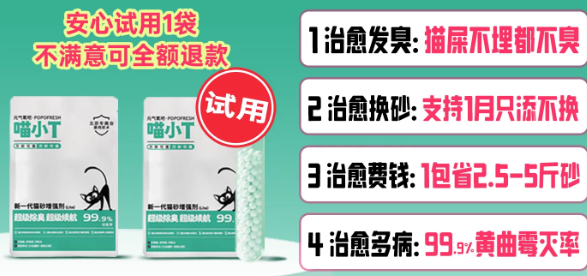喵小T猫砂哪款好用 喵小T猫砂哪款好用