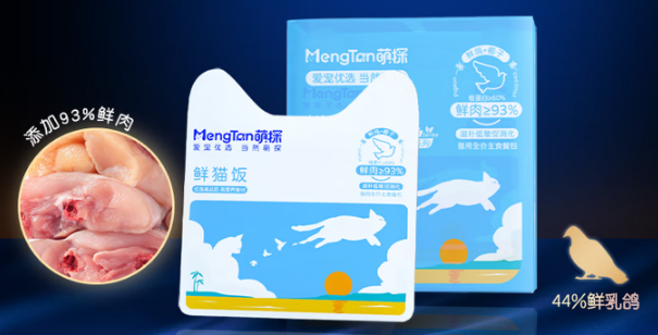 萌探鲜猫饭怎么喂