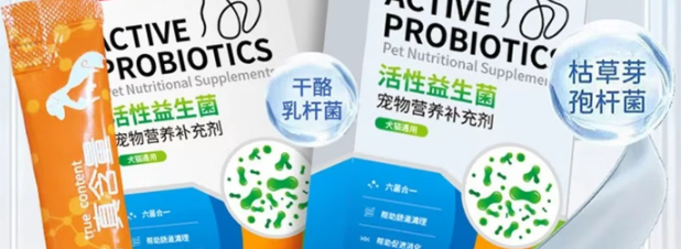 妙手医生复合益生菌好用吗?多维呵护犬猫肠道,科学养护毛孩子健康 妙手医生复合益生菌好用吗?多维呵护犬猫肠道,科学养护毛孩子健康