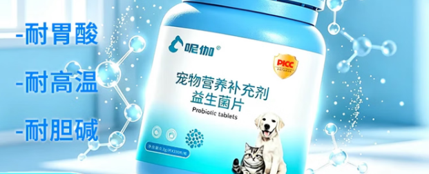 呢伽益生菌片作用与功效