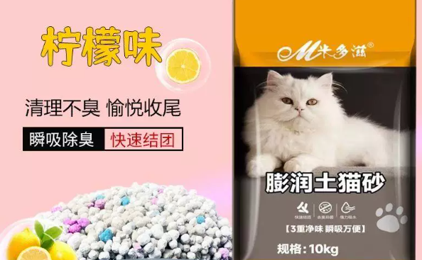 米多滋猫砂是哪里的品牌 米多滋猫砂是哪里的品牌