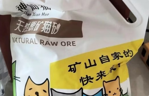 神仙猫猫砂重塑居家养宠美学,解锁洁净闲适日常 神仙猫猫砂重塑居家养宠美学,解锁洁净闲适日常