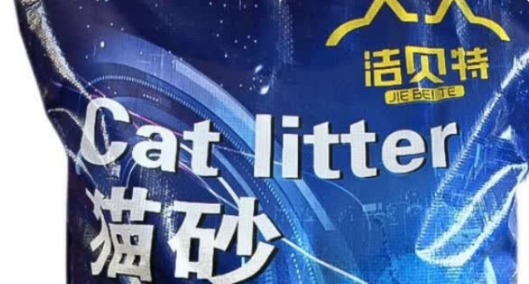洁贝特猫砂好用吗