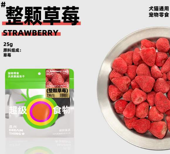 尽兴DreamTHING天然果蔬冻干是智商税吗？吃完这罐我悟了