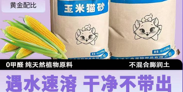 麦克之星猫砂哪国的