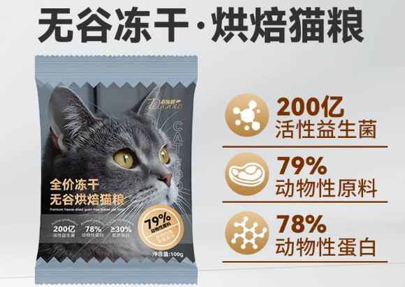 蒂乐思烘焙猫粮原料透明度高吗？新手选粮不再纠结