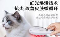 宠玥智科护理仪对皮炎有效吗
