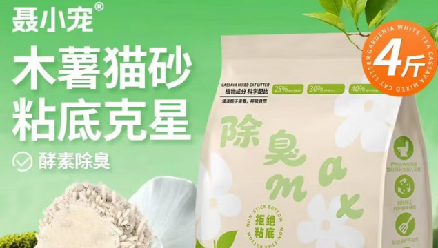 聂小宠猫砂和福丸猫砂哪个好