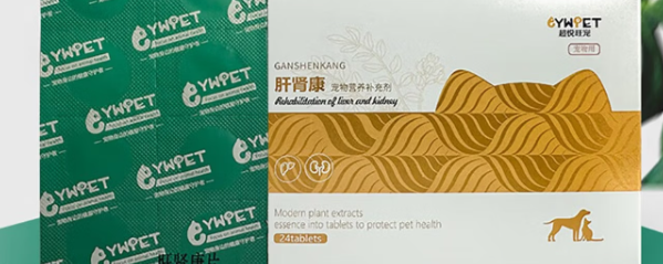 超悦旺宠护肝片怎么样?科学养护肝肾,守护宠物健康活力 超悦旺宠护肝片怎么样?科学养护肝肾,守护宠物健康活力