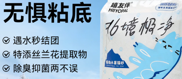 嬉友伴猫砂最建议买吗