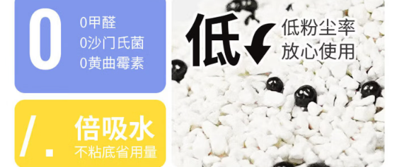 月半能猫砂甲醛超标了吗 月半能猫砂甲醛超标了吗