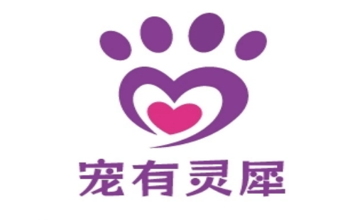 宠有灵犀