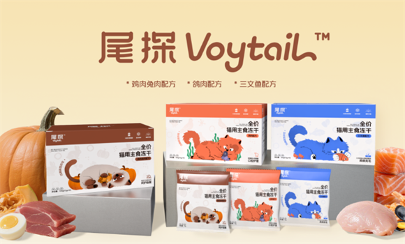 猫咪冻干品牌推荐：尾探Voytail双配方生骨肉冻干一站式搞定喂养难题