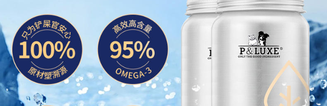 PLUXE 美毛片的作用和功效