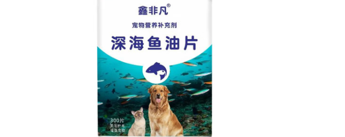 鑫非凡鱼油口碑评价