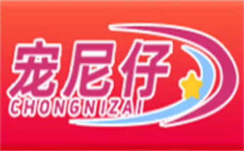 宠尼仔