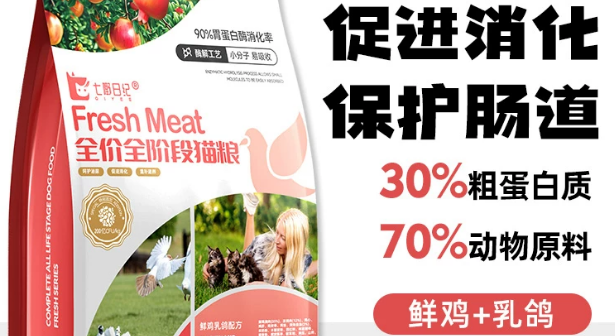 哪个品牌的猫粮品质好?推荐七野日记qiyee:无谷鲜肉粮助力猫咪健康成长 哪个品牌的猫粮品质好?推荐七野日记qiyee:无谷鲜肉粮助力猫咪健康成长