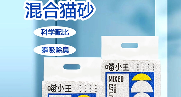 什么猫砂除臭效果好？喵小王豆腐膨润混合猫砂打造无异味养猫空间