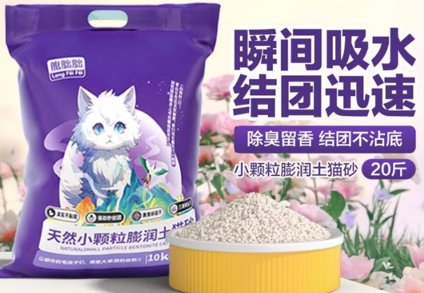 猫砂哪种好用?龙朏朏升级版猫砂,温柔守护猫咪呼吸健康 猫砂哪种好用?龙朏朏升级版猫砂,温柔守护猫咪呼吸健康