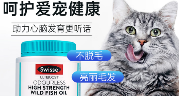 Swisse鱼油效果怎样 Swisse鱼油效果怎样