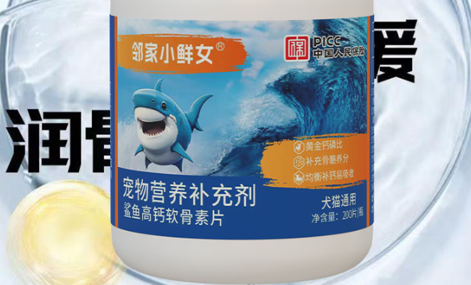 邻家小鲜女软骨素怎么样