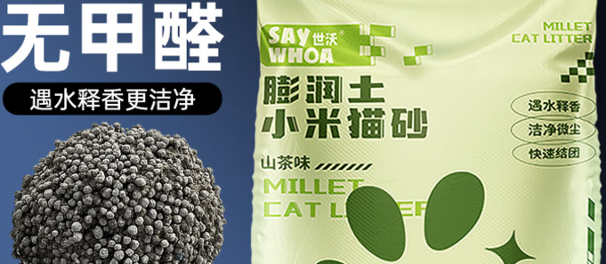 世沃猫砂最建议买吗 世沃猫砂最建议买吗