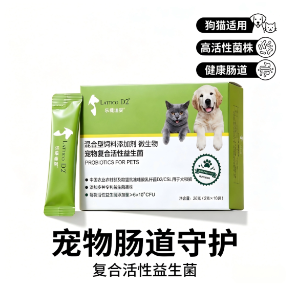 乐缇迪妥益生菌猫狗通用吗?幼宠益生菌哪个牌子好? 乐缇迪妥益生菌猫狗通用吗?幼宠益生菌哪个牌子好?