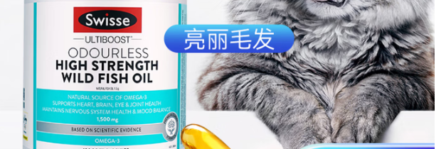 Swisse鱼油怎么用