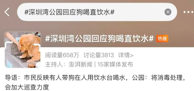 “宠物狗使用公共直饮水”引争议,多地回应 “宠物狗使用公共直饮水”引争议,多地回应