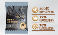 蒂乐思烘焙猫粮原料透明度高吗？新手选粮不再纠结