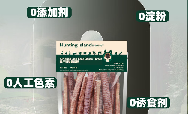 狗狗口臭牙结石反复?磨牙零食别乱买,猎食奇屿Hunting Island值得买! 狗狗口臭牙结石反复?磨牙零食别乱买,猎食奇屿Hunting Island值得买!