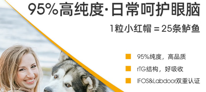 万赫希WHC鱼油品牌怎么样啊