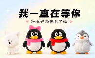 停运8年QQ宠物携AI回归