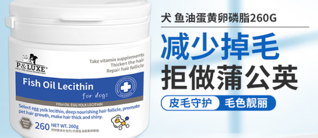 PLUXE鱼油多久喂一次 PLUXE鱼油多久喂一次
