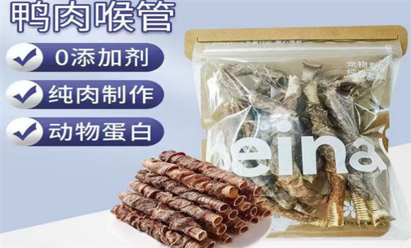 宠物零食哪个品牌好?蓓耐鸭肉喉管解决两大饲养难题 宠物零食哪个品牌好?蓓耐鸭肉喉管解决两大饲养难题