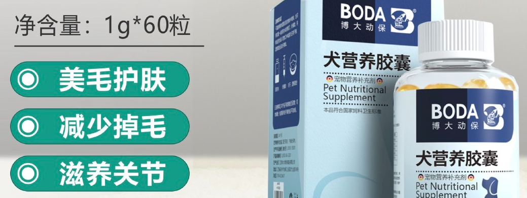 博大鱼油怎么样