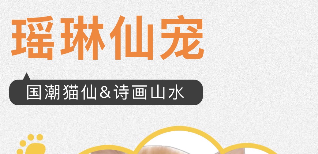 瑶琳仙宠小镇有宠物训练吗 瑶琳仙宠小镇有宠物训练吗