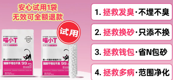喵小T抑菌猫砂值得入手吗?全方位守护爱宠健康 喵小T抑菌猫砂值得入手吗?全方位守护爱宠健康