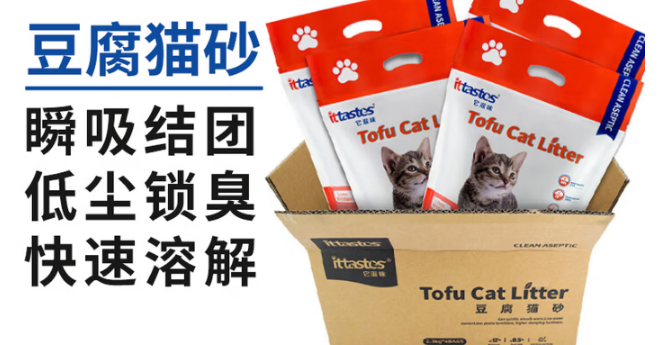 5款高性价比除臭猫砂测评来啦!它滋味ittastes猫砂可以重点了解一下 5款高性价比除臭猫砂测评来啦!它滋味ittastes猫砂可以重点了解一下