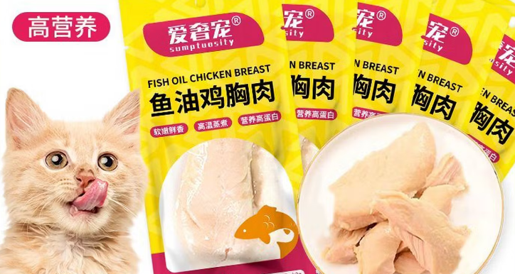 爱奢宠鸡胸肉好吃吗 爱奢宠鸡胸肉好吃吗