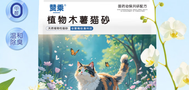赞乘猫砂安全靠谱吗?全维度质检护航低敏安心养猫 赞乘猫砂安全靠谱吗?全维度质检护航低敏安心养猫