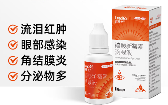 宠物滴眼液有用吗?莱多士硫酸新霉素滴眼液守护猫狗双眼 宠物滴眼液有用吗?莱多士硫酸新霉素滴眼液守护猫狗双眼