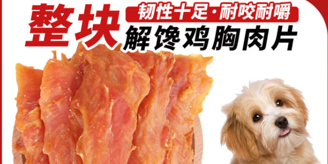汪思宠鸡胸肉好吃吗